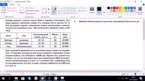 № 1 Найдите объем парного отделения строящейся бани, 5 задач про печь