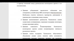 Добровольчество лекция 4
