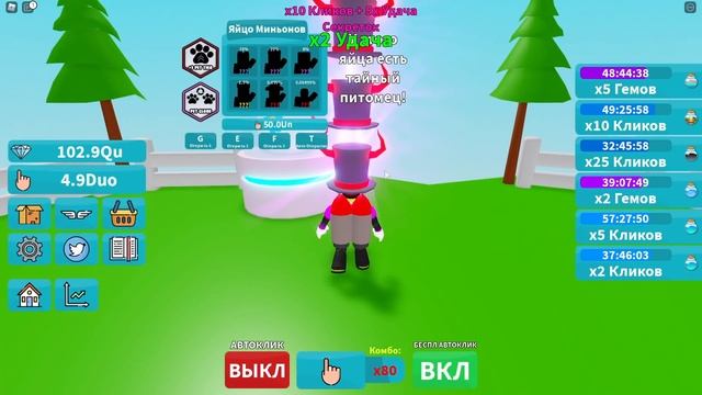 ЧТО СЛУЧИЛОСЬ С КЛИКЕР СИМУЛЯТОРОМ COMBO CLICKERS В РОБЛОКС?! ROBLOX смотреть онлайн