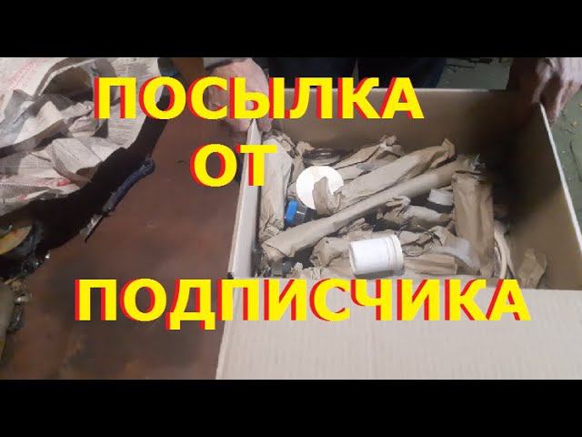 Что прислал подписчик? Инструмент для аффинажа золота.