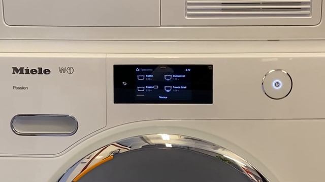 Активация системы TwinDos в стиральных машинах Miele
