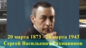 С. В. Рахманинов "Прелюдии: соч.23, №5; соч.32, №5; соч.32, №12/ S.V. Rachmaninoff - Preludes