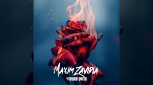 Чёрная роза