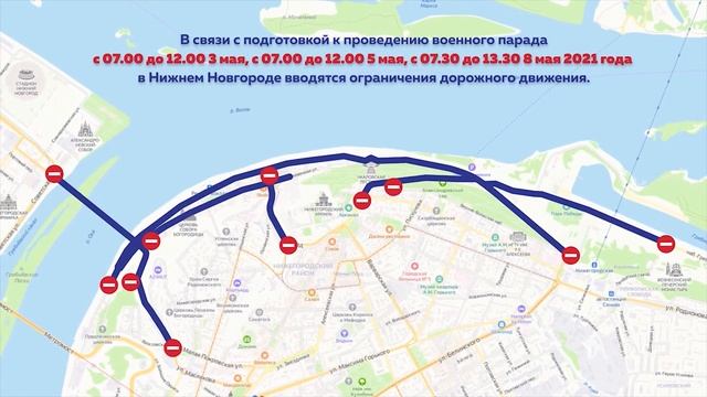 Ограничения движения будут введены на улицах Нижнего Новгорода на время репетиций парада смотреть онлайн