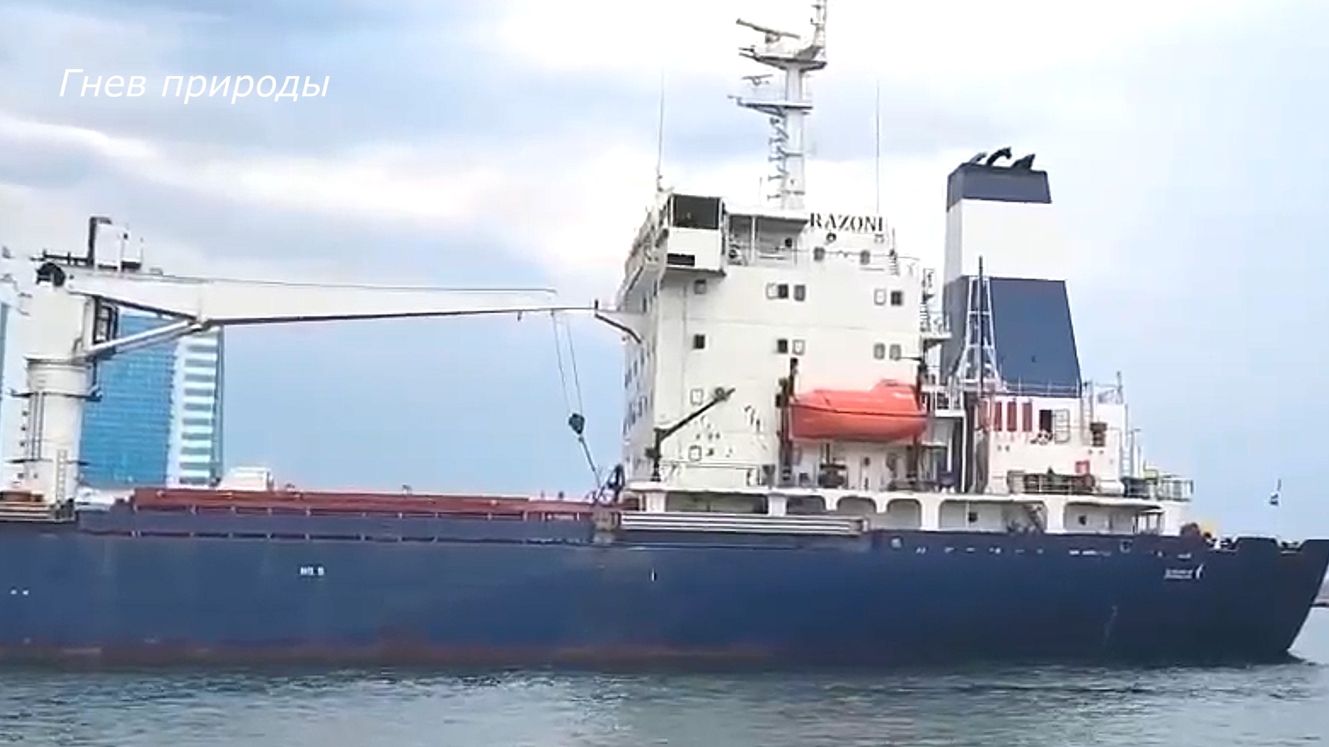 Первое судно с зерном Украины вышло из Одессы