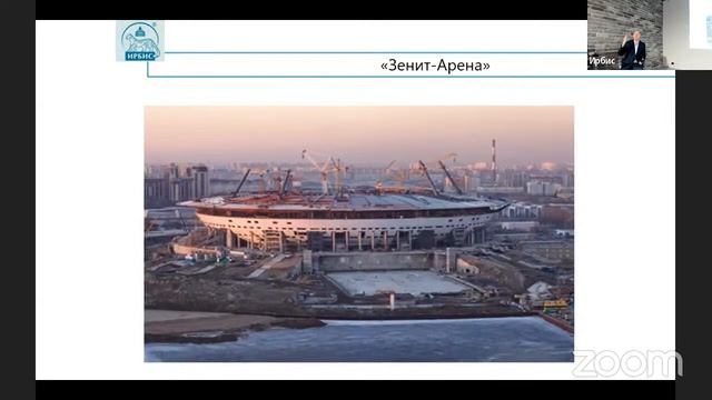 Модуль 1. Управление проектами строительства. Стандартизация деятельности заказчика (Лекция 3) смотреть онлайн