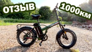 Отзыв об электровелосипеде: проехал 1000км