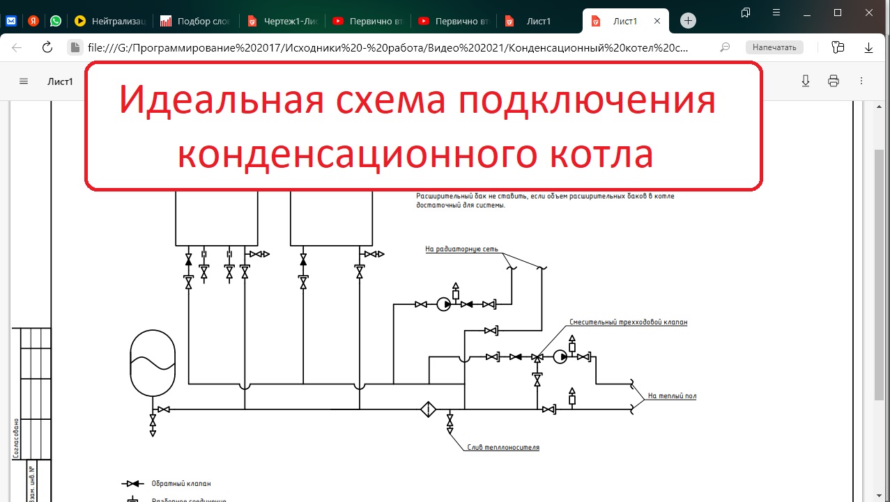 Куп схема подключения