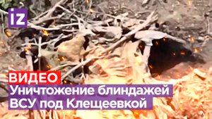 Блиндаж с боевиками ВСУ уничтожен точным ударом FPV-дрона. Видео Минобороны РФ / Известия