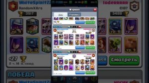 Лучшая колода карт для 11 арены clash royale