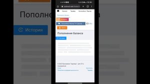 Как пополнить баланс?