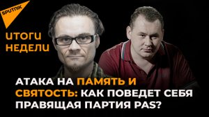 Будет ли партия PAS воевать с историей и ценностями народа Молдовы?