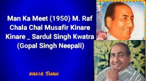 Man Ka Meet (1950)M. Rafi _ Chala Chal Musafir Kinare Kinare_ Sardul Singh Kwatra (G. Singh Neepali