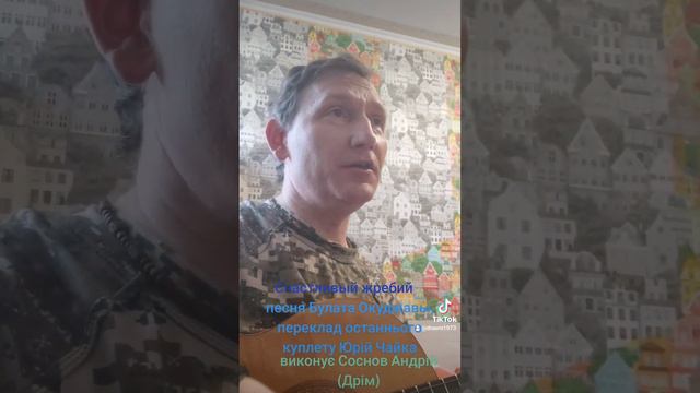 Счастливый жребий. Песня Булата Окуджавы.