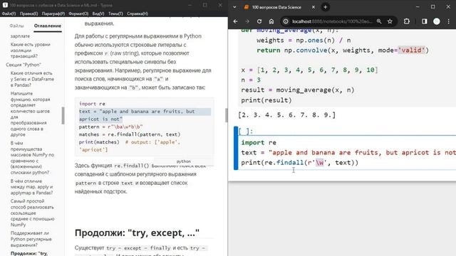 100 вопросов с собеседований Data Science — часть 1