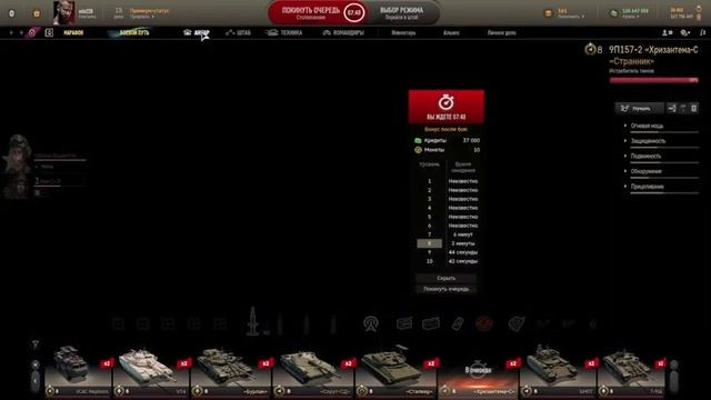 играю Armored Warfare Проект Армата боевой путь под музыку и кайфую смотреть онлайн