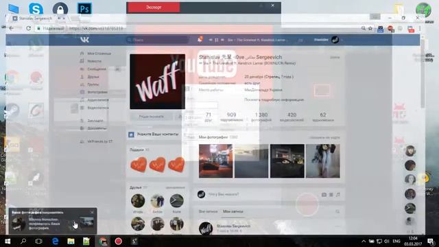 Как пролайкать все сохраннёнки человека ВКонтакте? смотреть онлайн