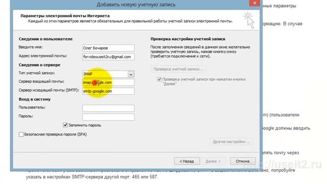 Настройка gmail в outlook 2010 смотреть онлайн