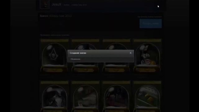 Новогодняя распродажа Steam. Создание значка Snow Globe.