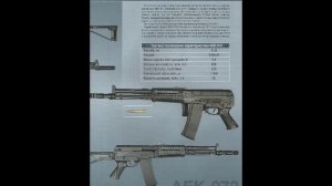 АЕК-971,972,973.avi