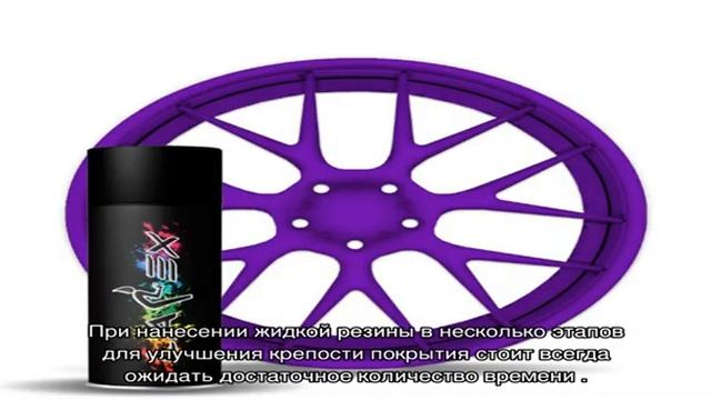 Что такое жидкая резина в баллончике, для чего и как она используется