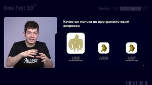 Алексей Степанов | Яндекс Как программисты перепридумали поиск для себя