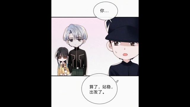 |Озвучка Манги |Как назло я тебя обожаю глава-21 смотреть онлайн