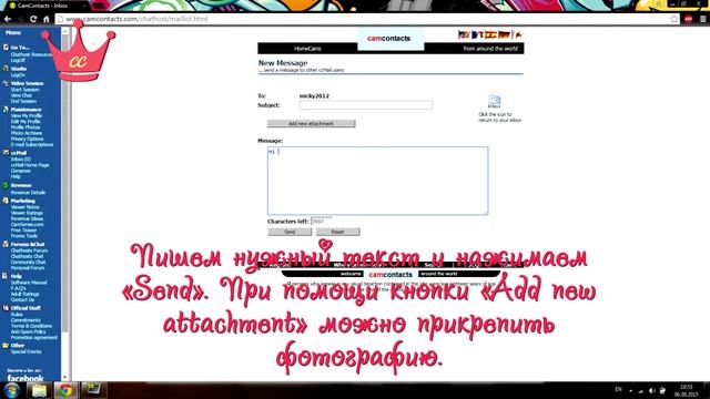 СamСontacts - Пишем сообщение в Inbox смотреть онлайн