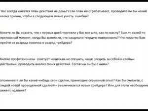 Интервью с Еленой Калашниковой (ESDaytrader)