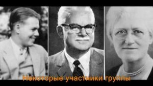 Книга Урантия. История создания.
