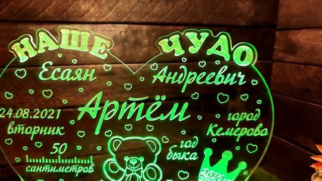 3d ночник Метрика ? АркЛайт оригинальный подарок молодым родителям Новокузнецк смотреть онлайн