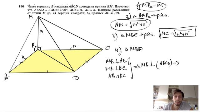 Проходит через вершину квадрата. Через вершину в квадрата ABCD проведена прямая ВМ известно. Через вершину b квадрата. Через вершину b квадрата ABCD проведена прямая BM. К плоскости в который лежит квадрат ABCD через вершину.