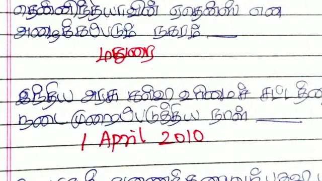 #KarthiTNPSC#Group 2, 4 TNUSRB PC SI EXAM HIGH COURT EXAM #வெற்றிக்கு உதவும் 2 மார்க் # смотреть онлайн