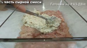 КУРИНОЕ ФИЛЕ ПО-ФРАНЦУЗСКИ. Что приготовить из куриной грудки? ? Блюдо из куриной грудки в духовке