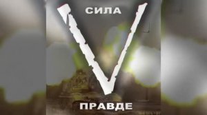 Встанем клип.mp4