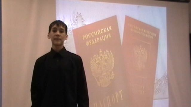 о паспорте