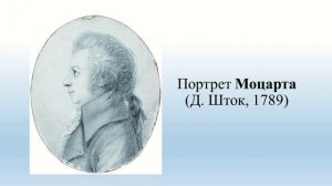 А. Великовский. Музыкальная лекция "Ты, Моцарт, бог, и сам того не знаешь!"