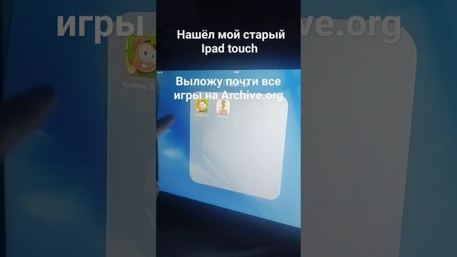 почти все игры будут выложены на сайте archive.org #ipad