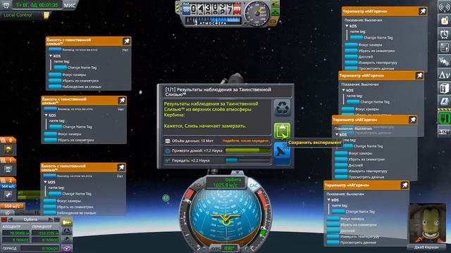 Kerbal Space Program: Суборбитальный полет. Гайд прохождение