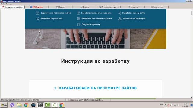 Лёгкий заработок на автомате с Vipip. Подробный обзор. Первые деньги уже сегодня
