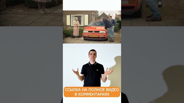 Удача при подборе автомобиля #shorts
