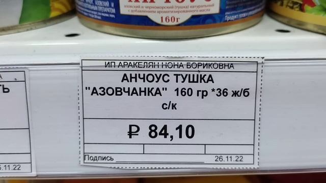 Лазаревское/ май 2023/ Цены в Кофе - Туне