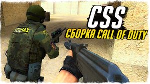 Counter-Strike:Source! УГАРНАЯ СБОРКА! РОССИЯ ПРОТИВ НАТО! - СТРАННЫЕ СБОРКИ COUNTER-STRIKE!