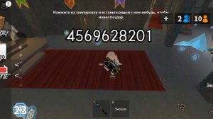 коды на песни в мардер Mystery 2