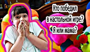 Играем в настольную игру - Как я провожу каникулы