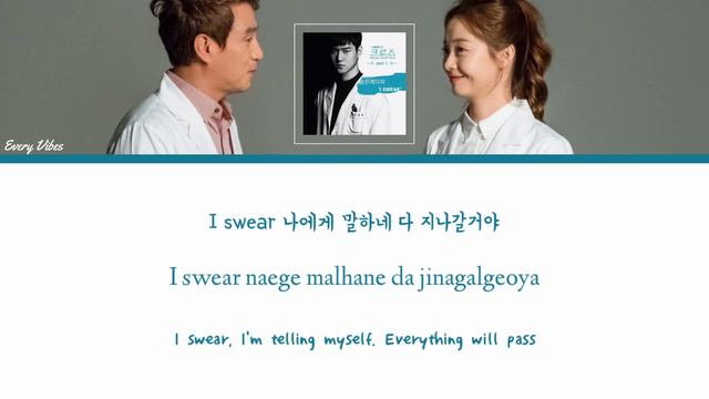 SALTNPAPER (솔튼페이퍼) - I Swear (Cross OST Part.1) | [Han/Rom/Eng Lyrics] смотреть онлайн