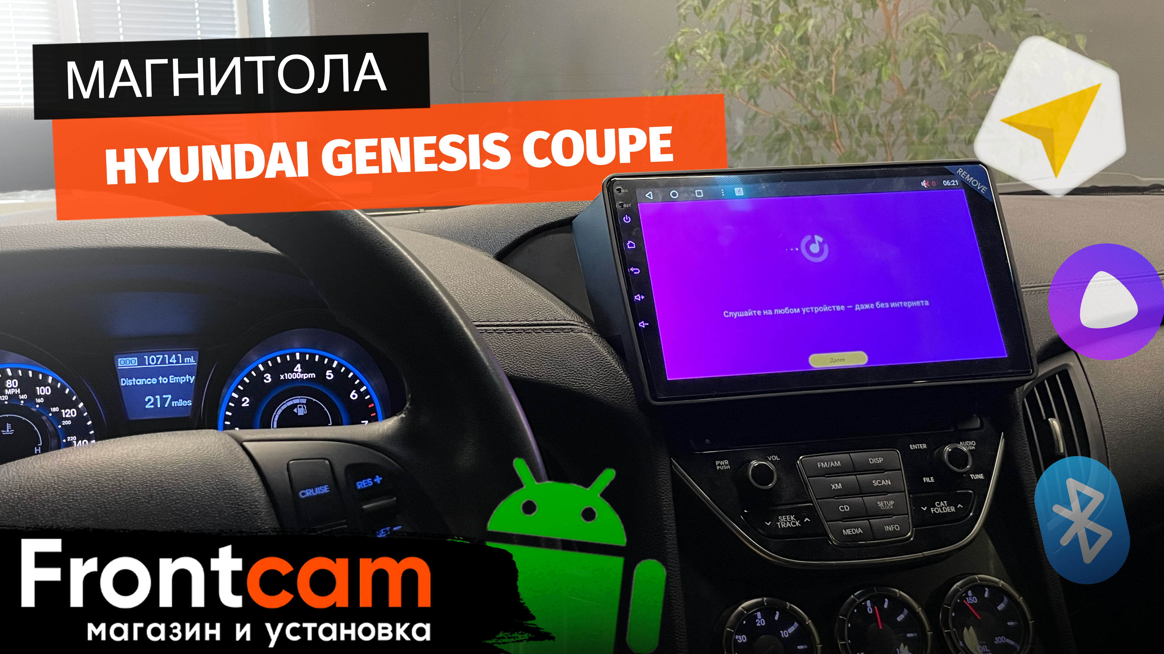 Штатная магнитола Hyundai Genesis Coupe на ANDROID
