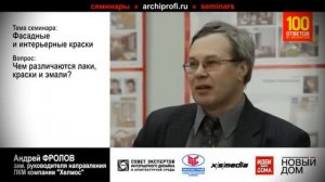 Чем отличается краска от эмали