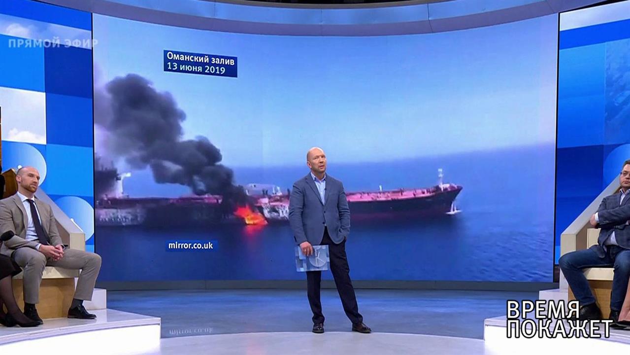 Атака в Оманском заливе. Время покажет. Фрагмент выпуска от 14.06.2019