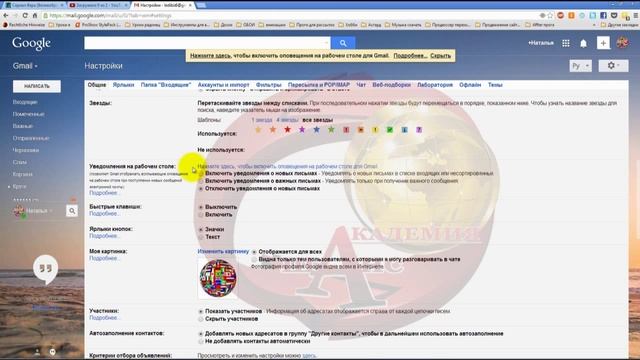 .Академия "ШАНС" Google - почта настройки. смотреть онлайн